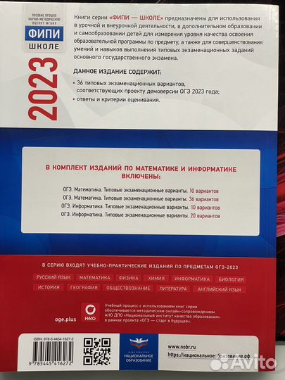 Сборник огэ по математике 2023 год