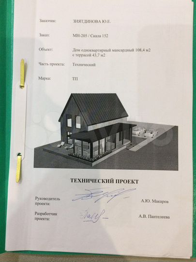 Дом 110 м² на участке 5 сот.