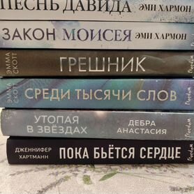 Книги young adult, романтика, мелодрама