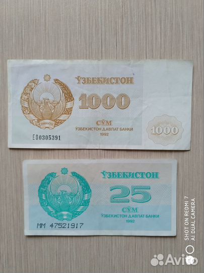 Банкноты стран снг