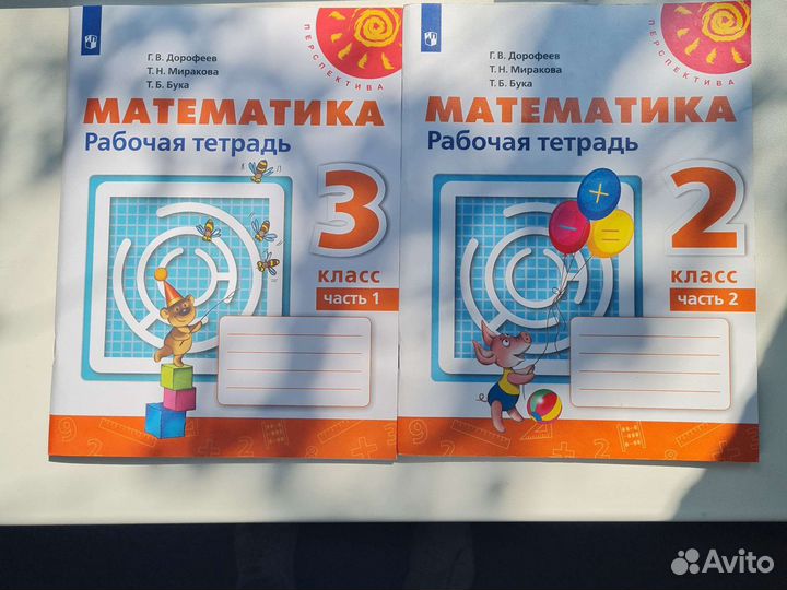 Комплект рабочих тетрадей по математике 2, 3 класс