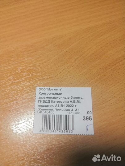 Билеты для экзамена в гибдд 2022