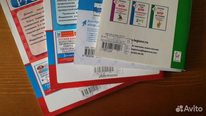 Тренировочные тетради впр 5 класс