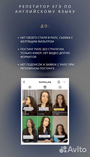 Смм продвижение, рилс, реклама у блогеров