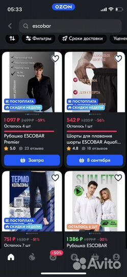 Готовый магазин на озон