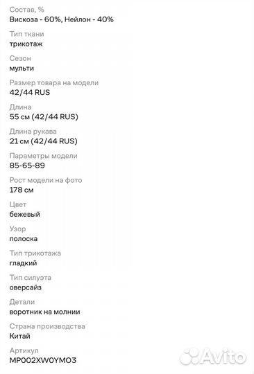 Джемпер Neohit женский 46-48