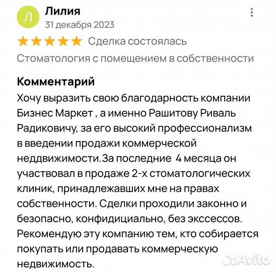 Продать готовый бизнес. Быстро