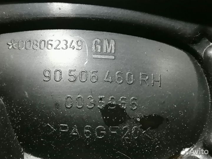 Ручка двери внутри право Опель Вектра Б