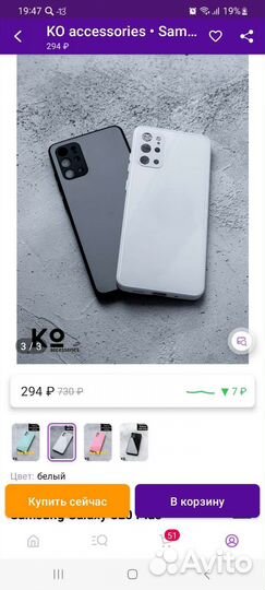 Чехол на телефон Самсунг s20 плюс