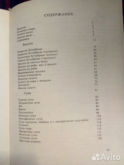 Домашняя энциклопедия. Все для дома