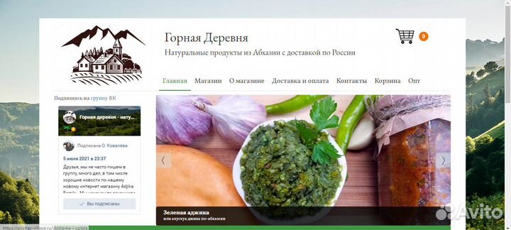 Продается интернет магазин с доходом