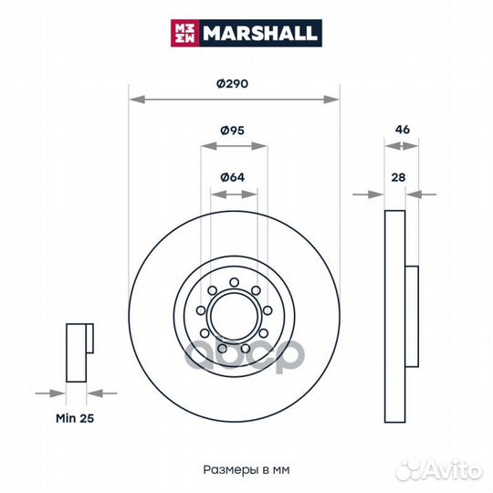 Тормозной диск передн. M2000511 marshall