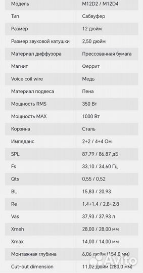 Сабвуфер и усилитель