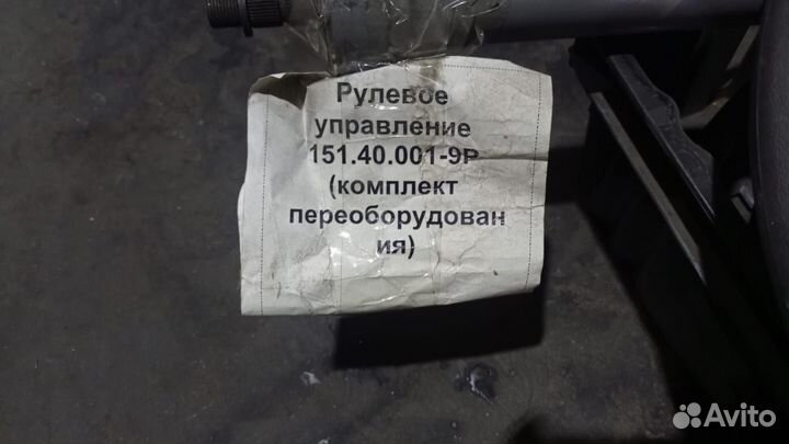Рулевое управление 151.40.001-9Р (комплект переобо
