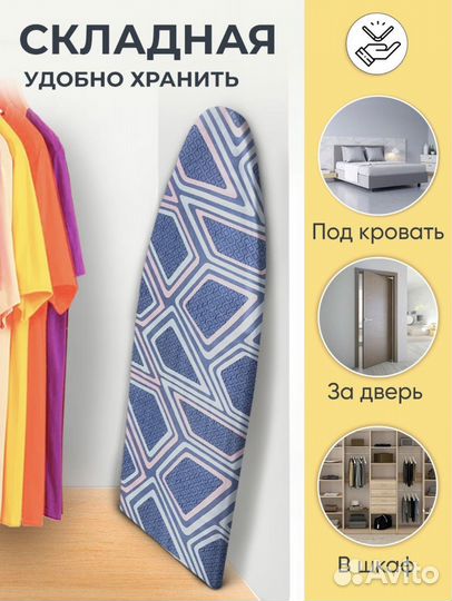 Настольная гладильная доска