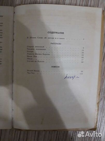 Книга. Бальбуров. Белый месяц