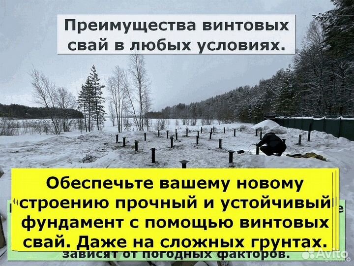 Свайный фундамент