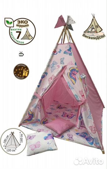 Детская игровая палатка
