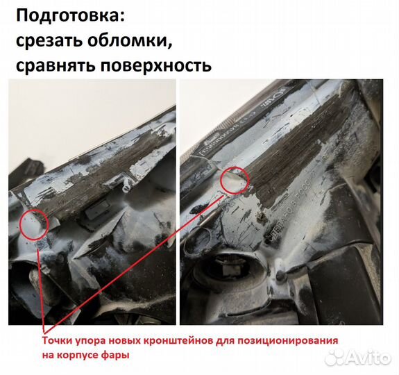 Ремкомплект кронштейнов фар LADA Vesta