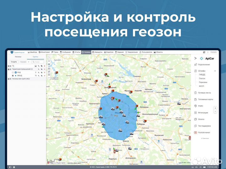 Установка GPS трекера на спецтехнику