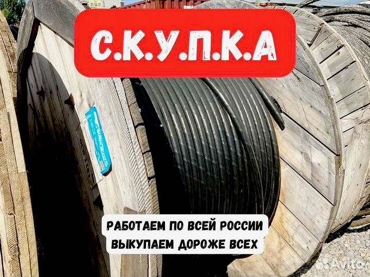Кабель кввг