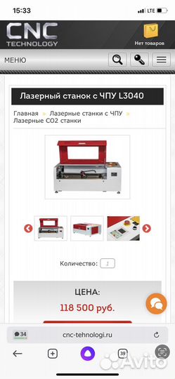 Лазерный станок с чпу для гравировки и резки