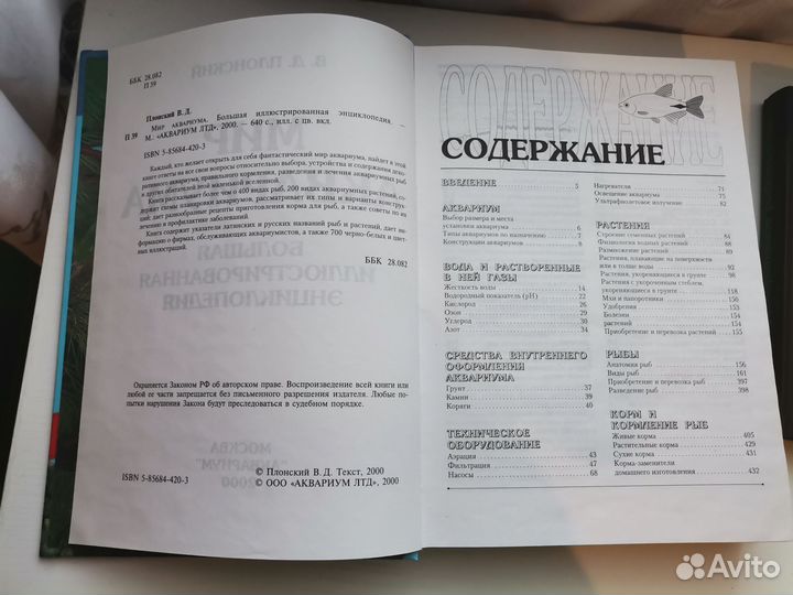 Книги по аквариумистике