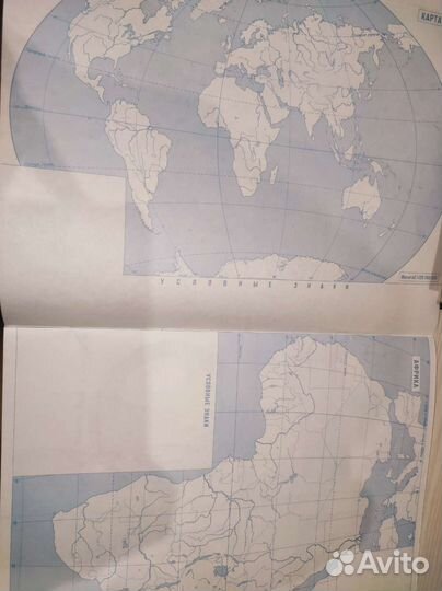 Атлас с контурными картами