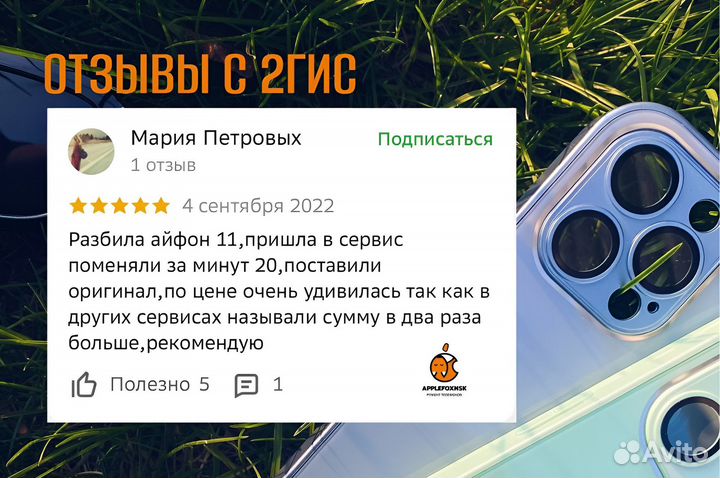 Ремонт мобильных телефонов