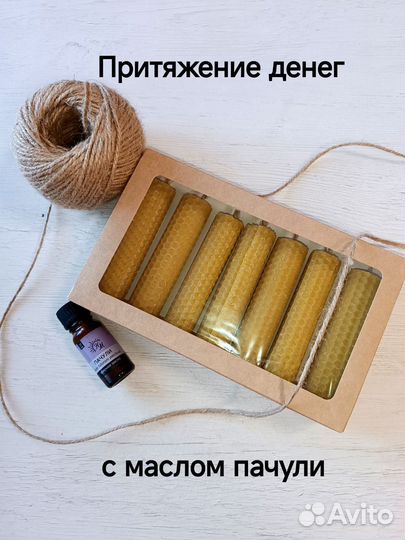 Свечи из вощины магические