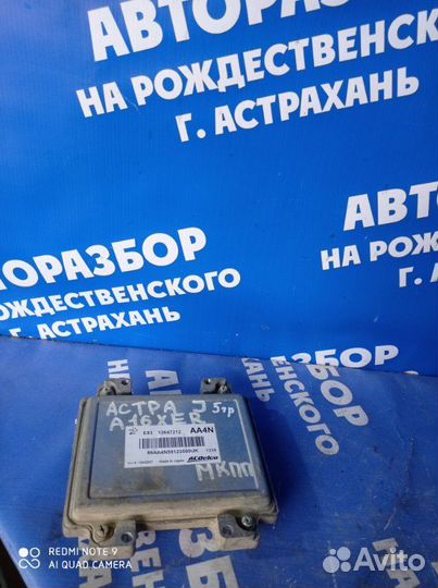 Блок управления двигателем Opel Astra J хэтчбек
