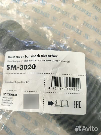 Пыльники стоек амортизатора, mitsu Pajero Pinin