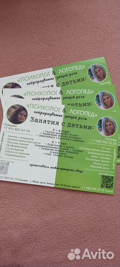 Логопед (с выездом на дом)