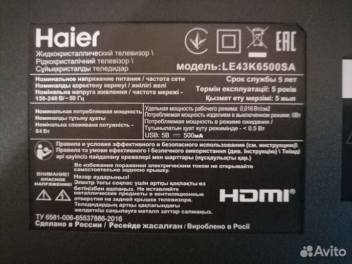 Кабель питания для телевизора Haier LE43K6500SA