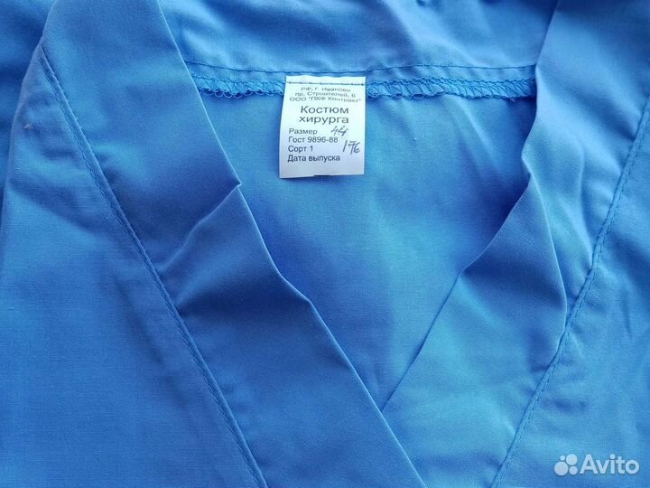 Медицинский костюм (хирурга) размер 44