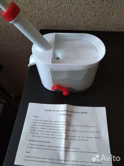 Устройство для удаления косточки из вишни