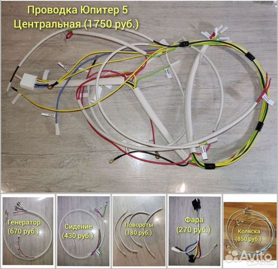 Электропроводка на мотоцикл иж