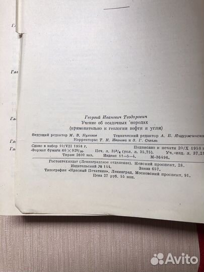 Учение об осадочных породах