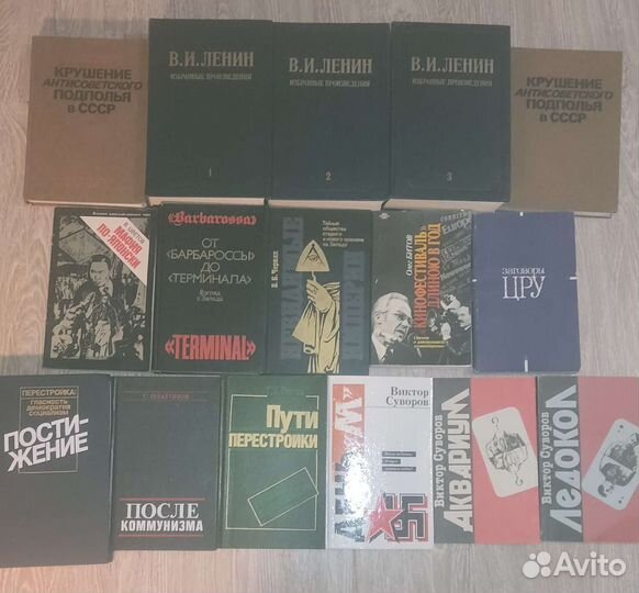 Историко политическая литература