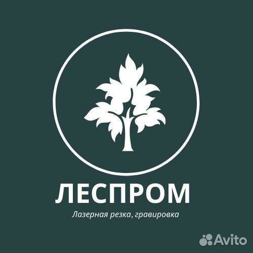 Лазерная резка и гравировка