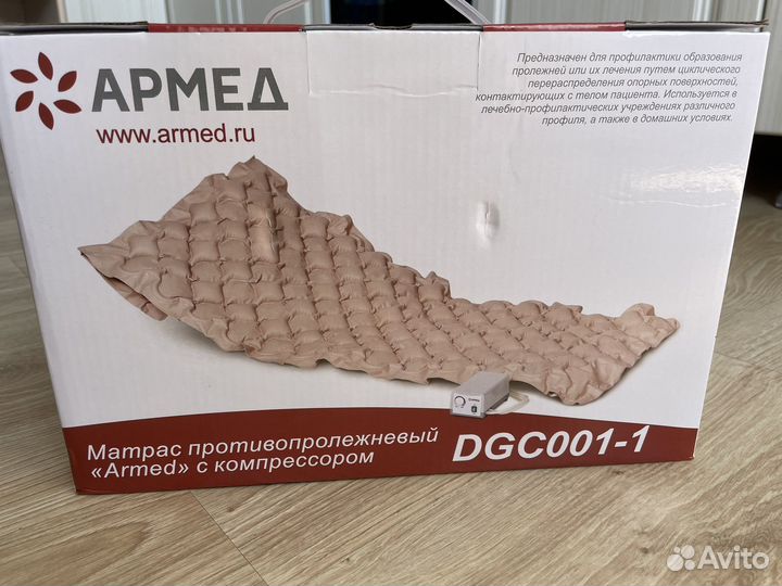 Противопролежневый матрас новый Армед