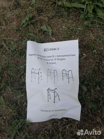 Ходунки для пожилых людей