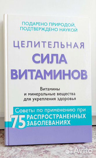 Энциклопедии здоровья новые