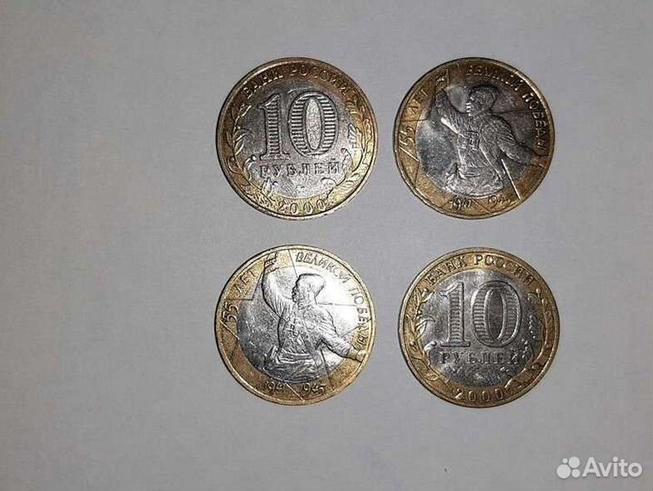 Коллекция 10 рублевых монет