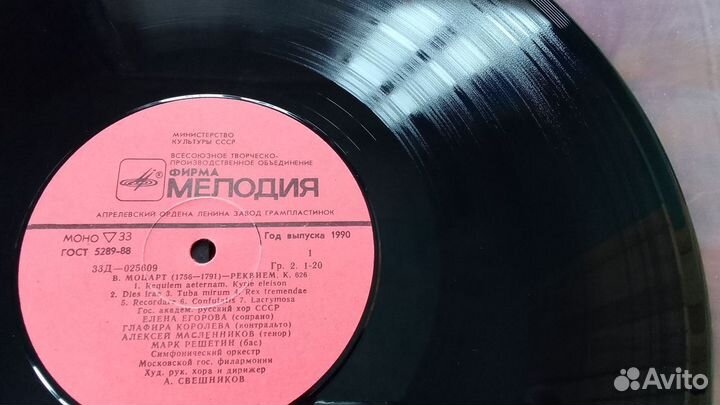 Wolfgang Amadeus Mozart Requiem