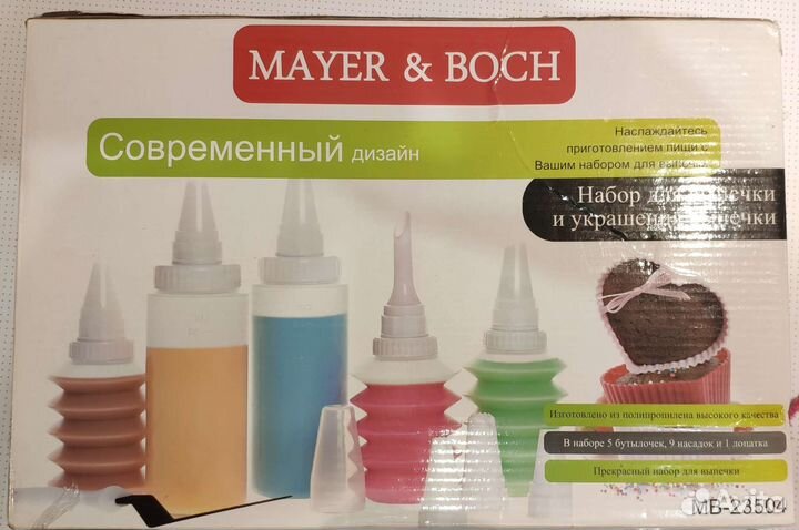 Mayer&Boch набор для выпечки и украшения
