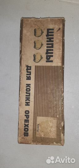 Щипцы для колки орехов СССР