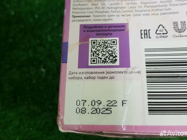 Крем для лица