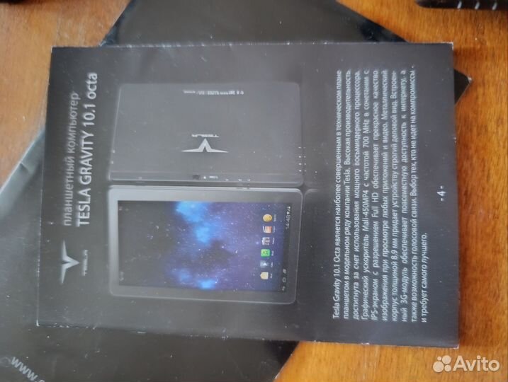 Планшет tesla