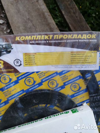 Запчасти УАЗ патриот